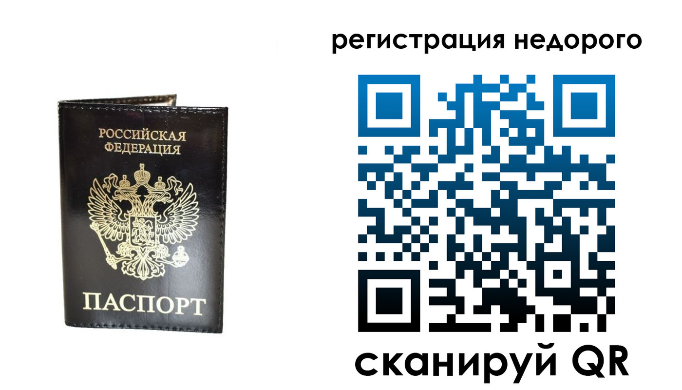 временная регистрация для школы в Кувандыке