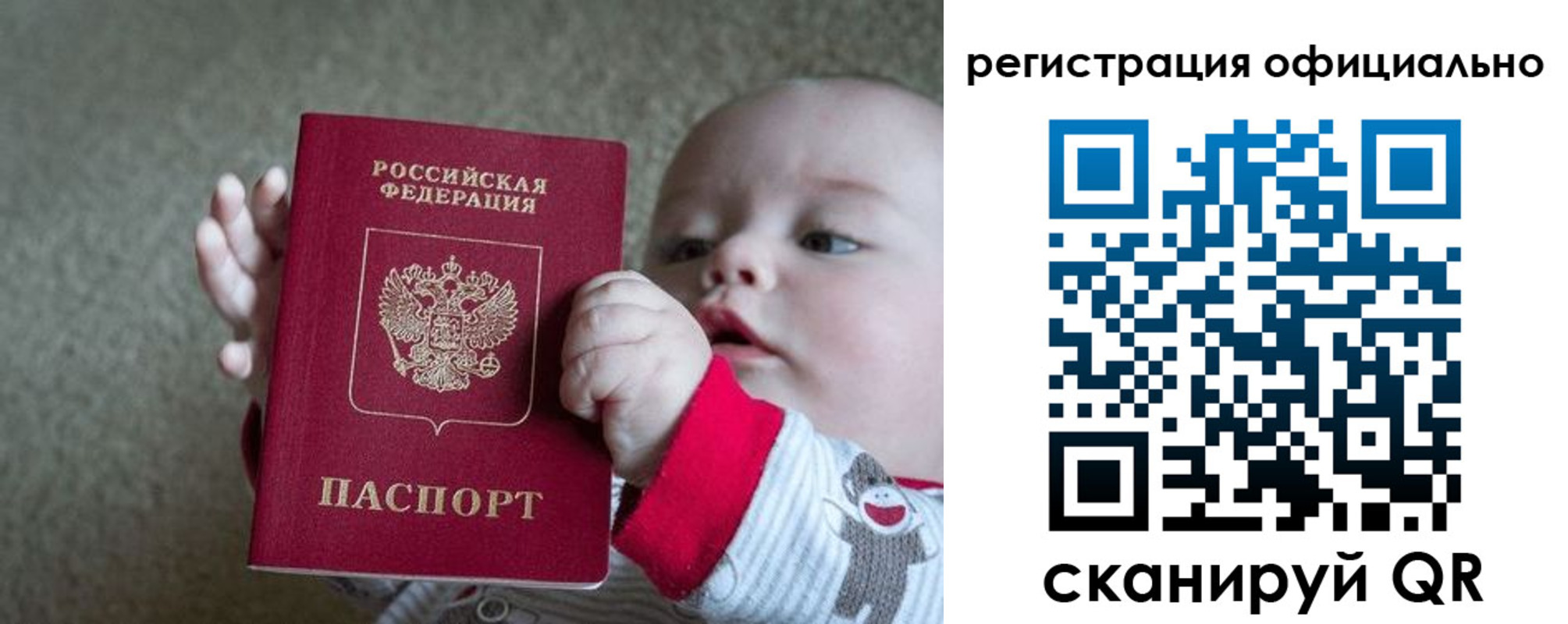 прописка регистрация в Кувандыке