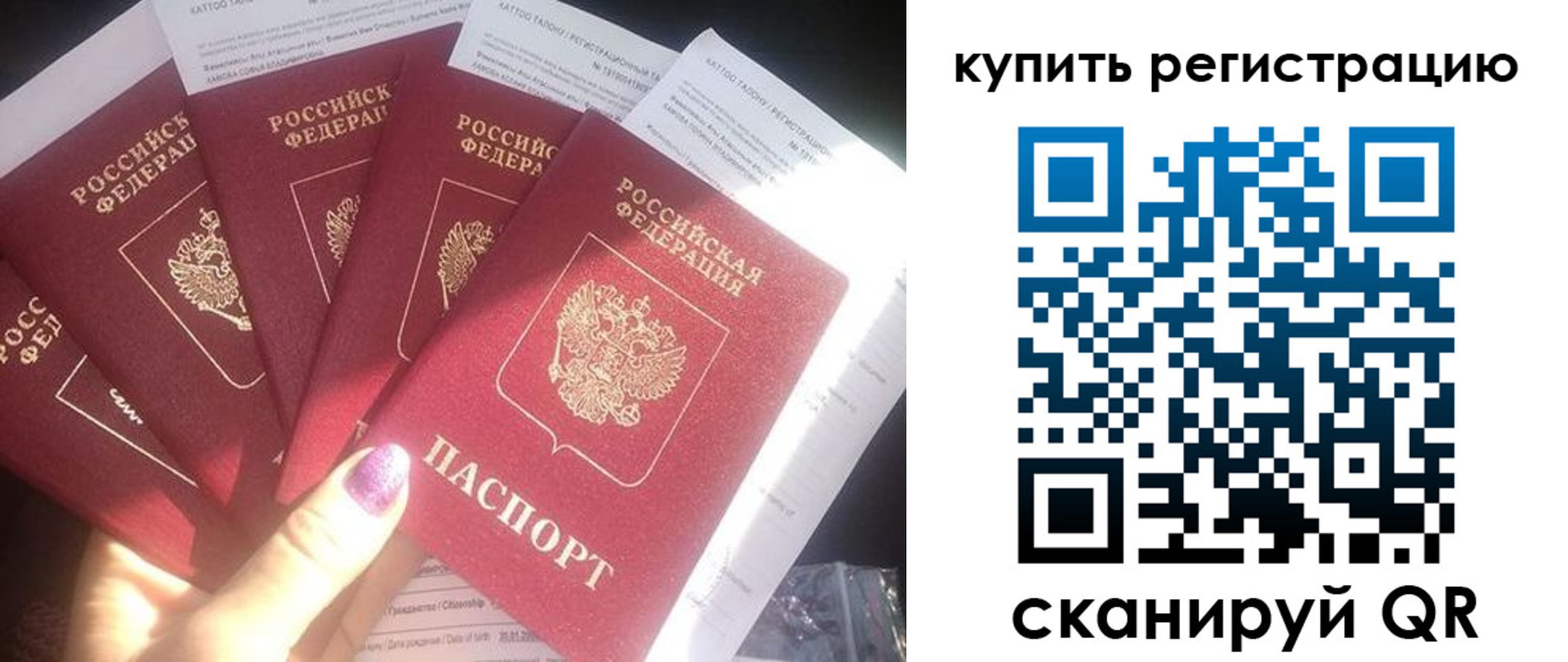 прописка ребенка в Кувандыке
