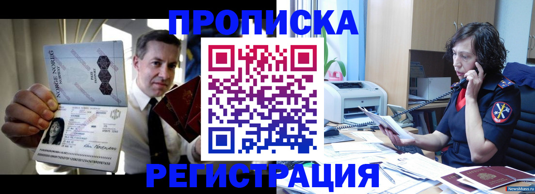 временная регистрация госуслуги в Кувандыке