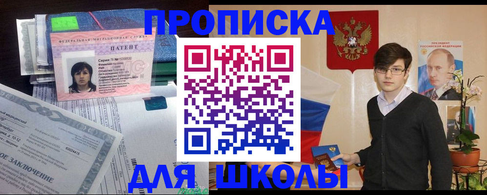 временная регистрация собственник в Кувандыке