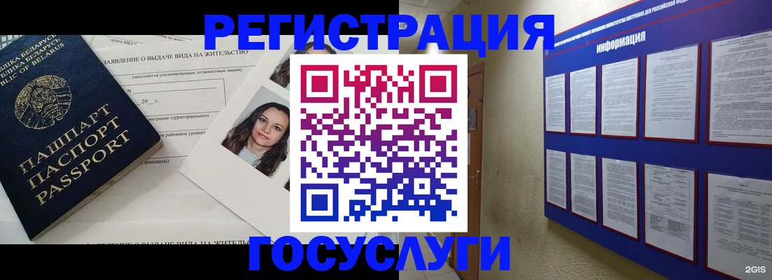 временная регистрация для всех в Кувандыке