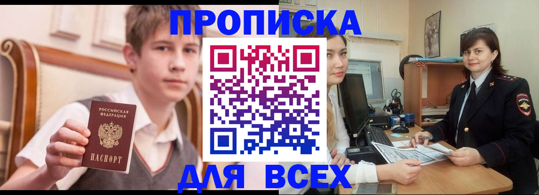 временная регистрация для школы в Кувандыке