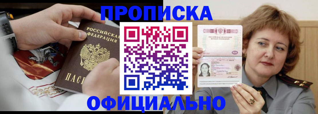 временная регистрация надежно в Кувандыке