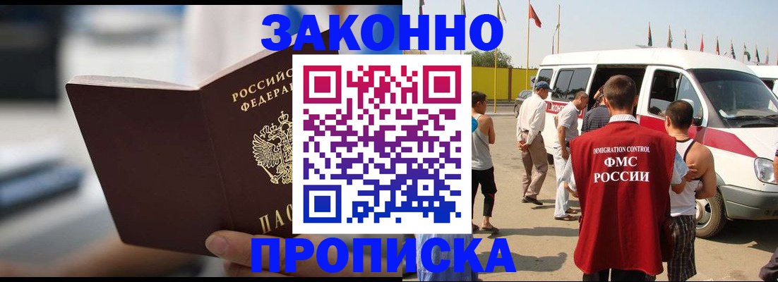 временная регистрация гарантия в Кувандыке