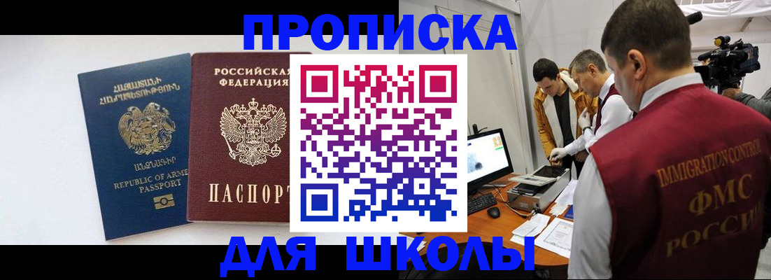 регистрация для дет. сада в Кувандыке