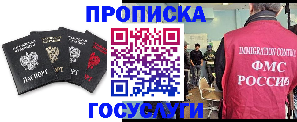 временная регистрация в квартире в Кувандыке