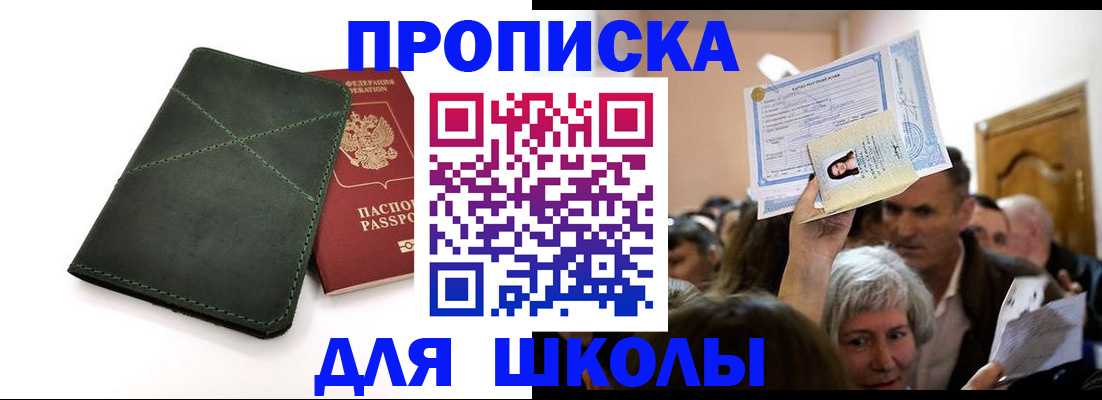 временная регистрация в квартире в Кувандыке