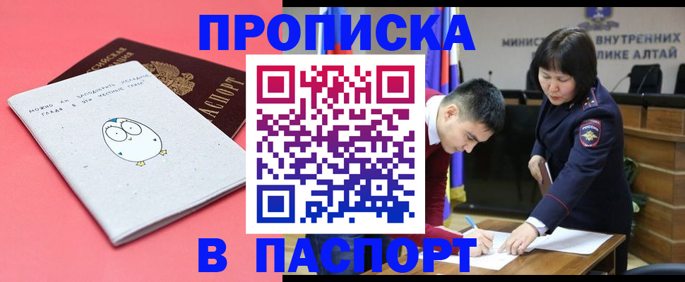 где прописаться в Кувандыке