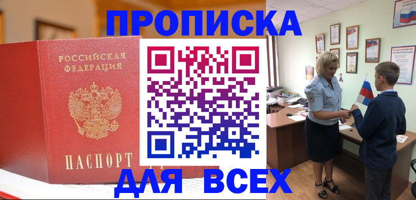 регистрация для дет. сада в Кувандыке