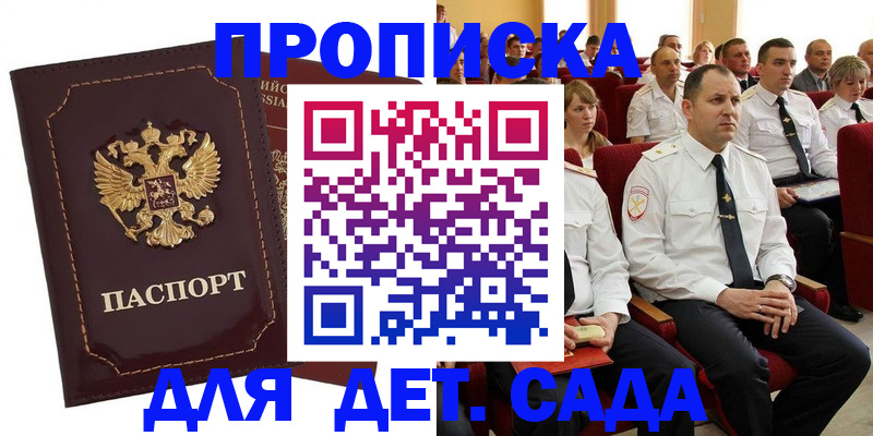 найти адрес прописки в Кувандыке