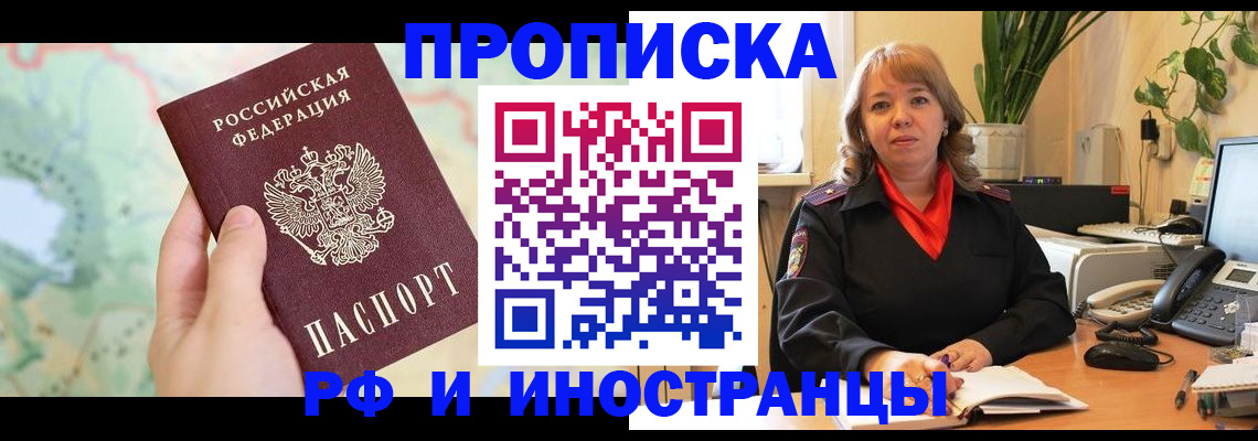 прописка для школы в Кувандыке